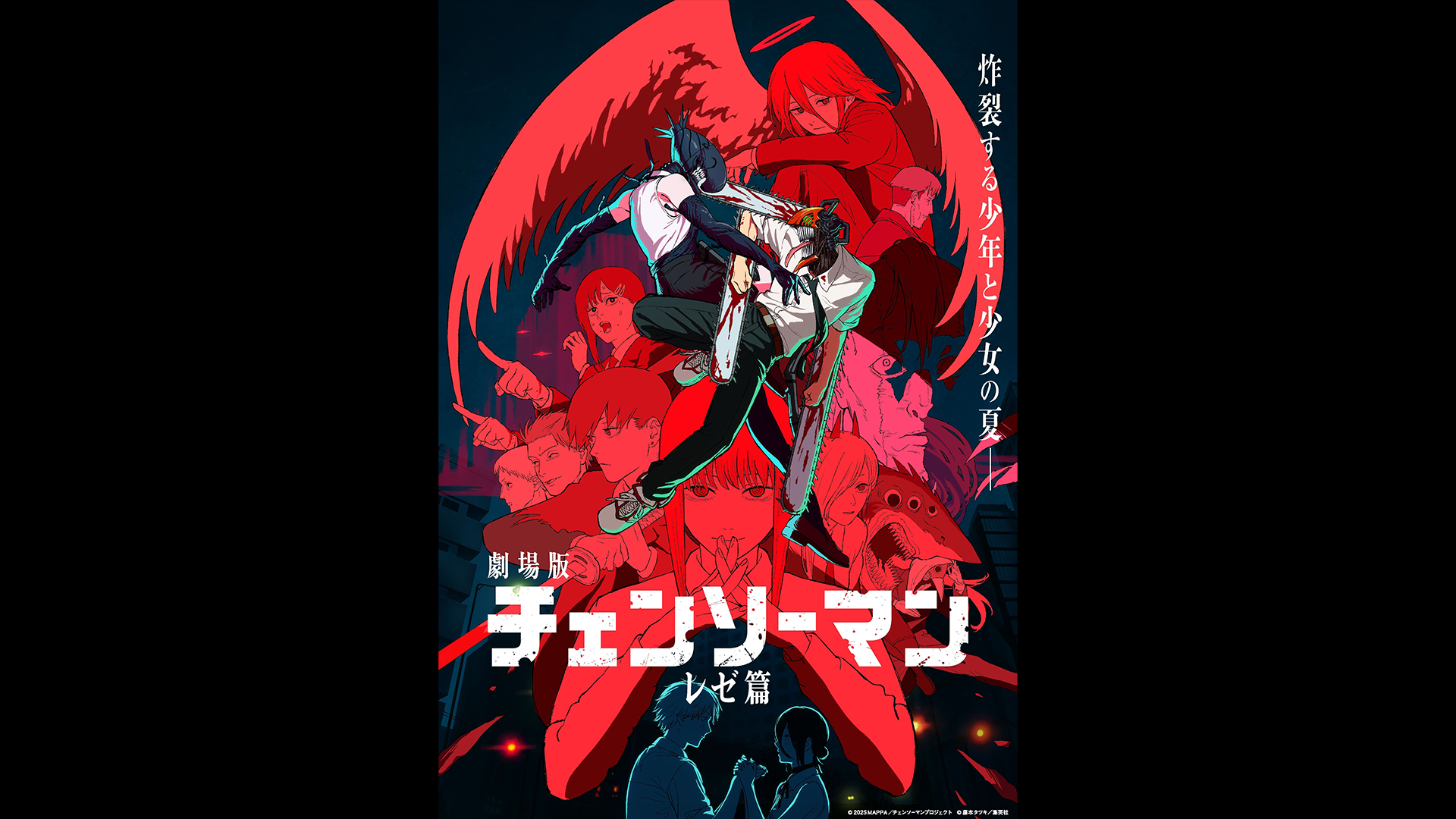 劇場版『チェンソーマン レゼ篇』　大ヒット上映中！！
