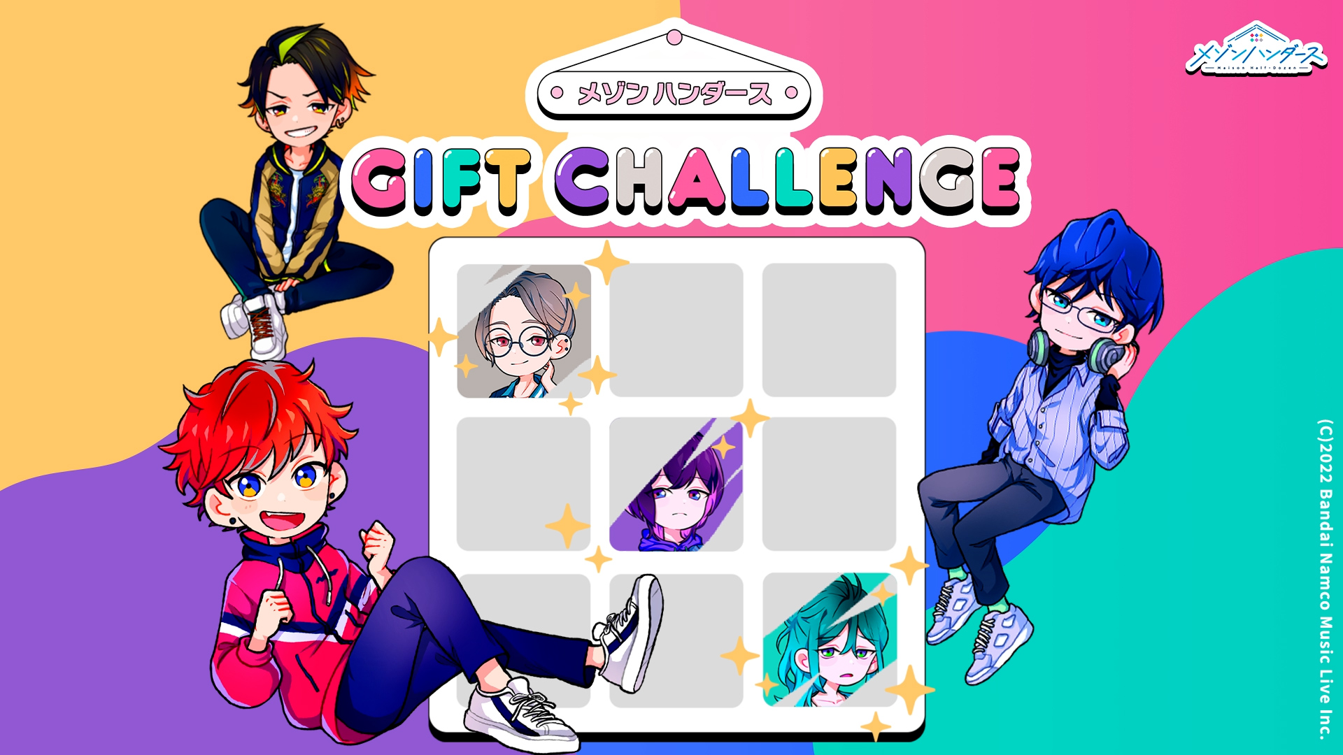 メゾン ハンダース
「GIFT CHALLENGE」