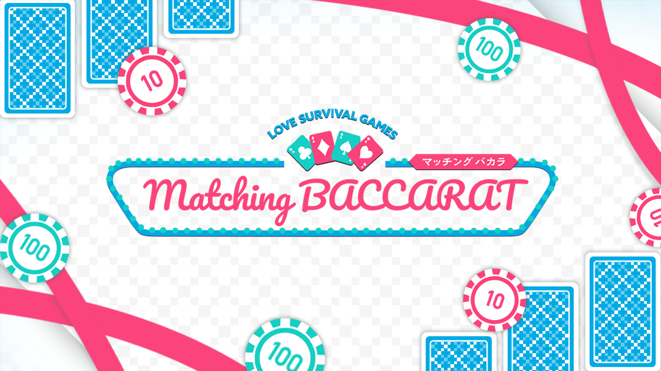 fingger
『マッチング バカラ』