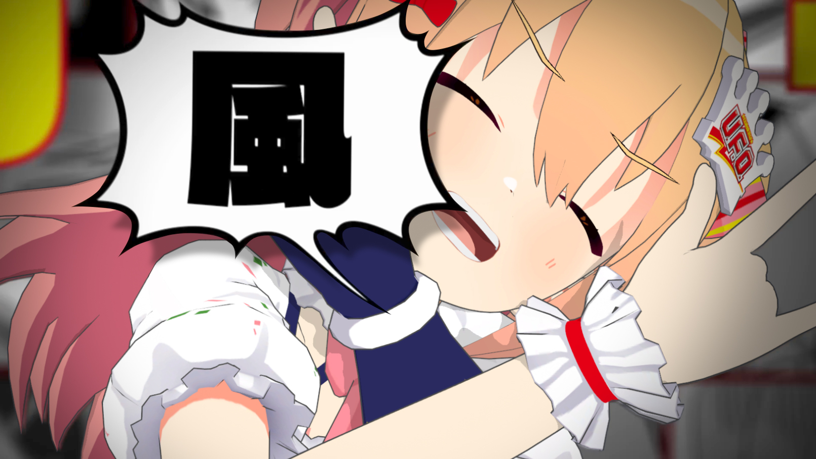 『日清焼そばU.F.O.』WEBCM