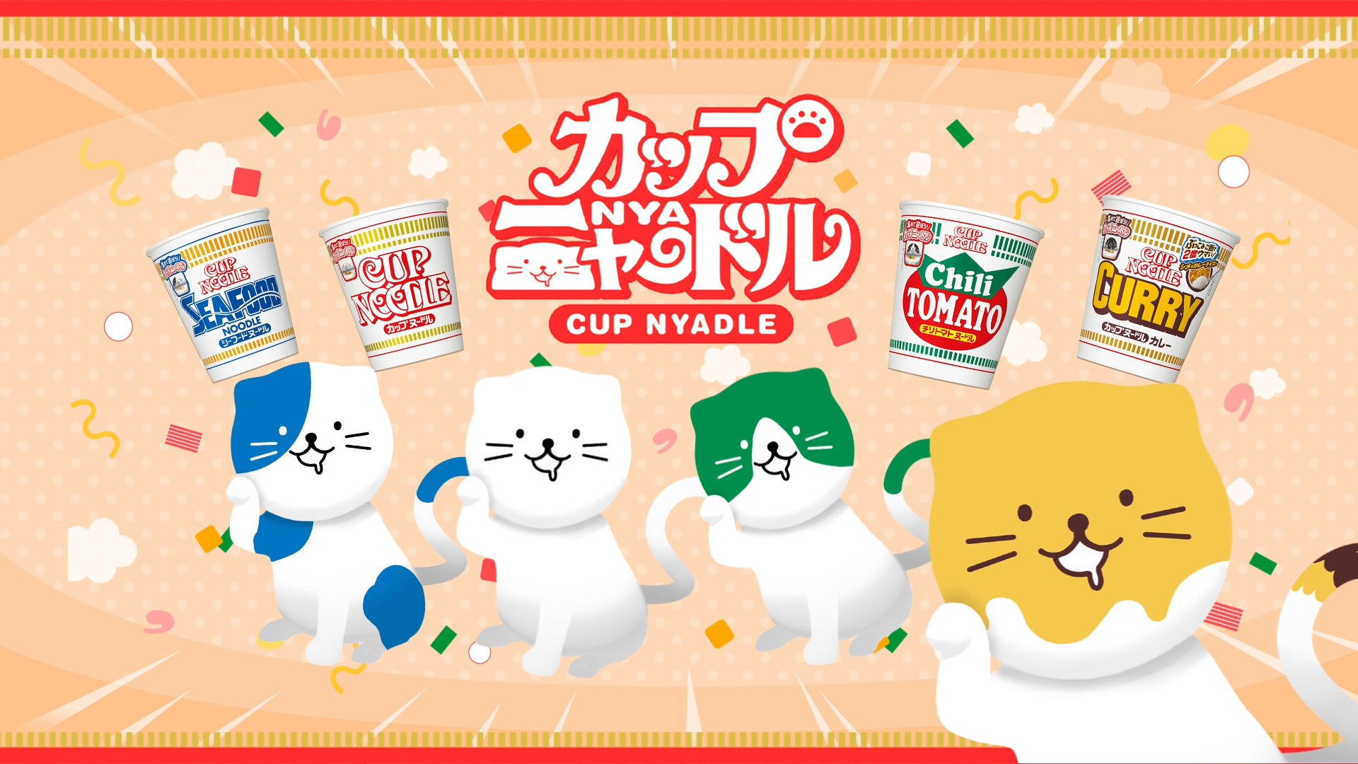 カップニャードル