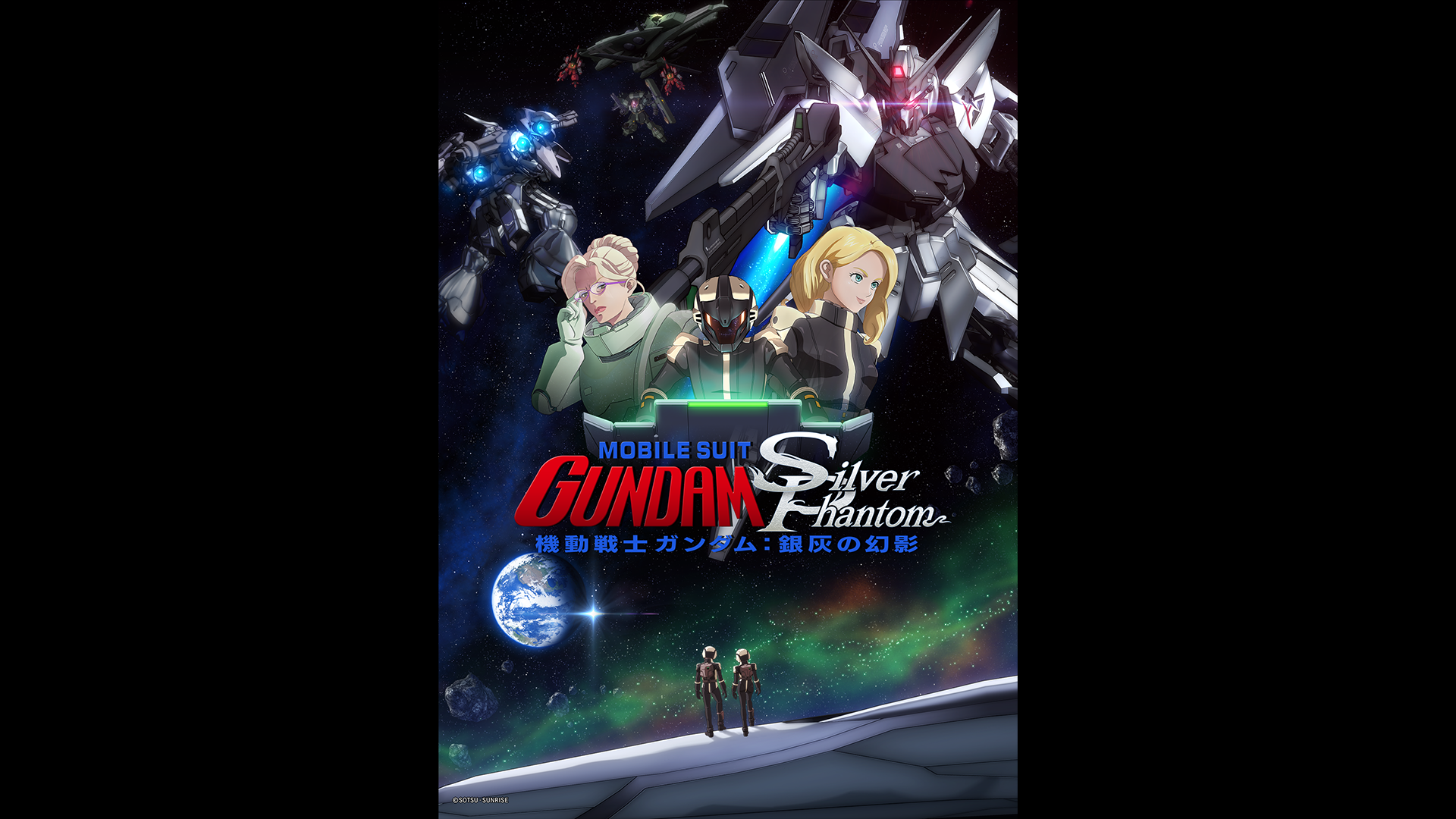 VR映画「機動戦士ガンダム：銀灰の幻影」