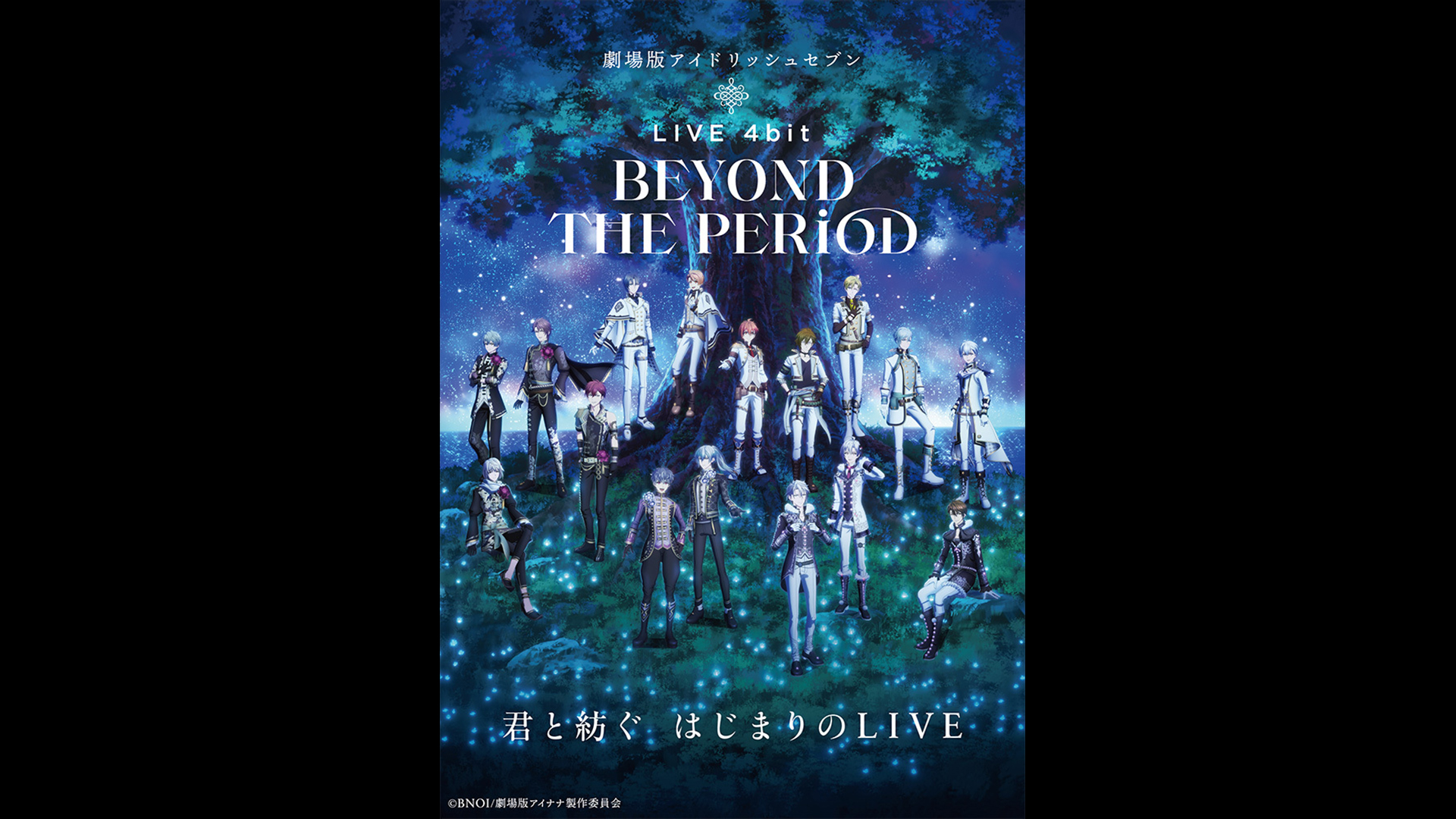 劇場版アイドリッシュセブン
BEYOND THE PERIOD