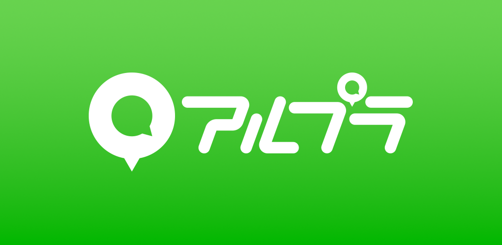 アルプラ